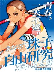 火影忍者 漫画封面